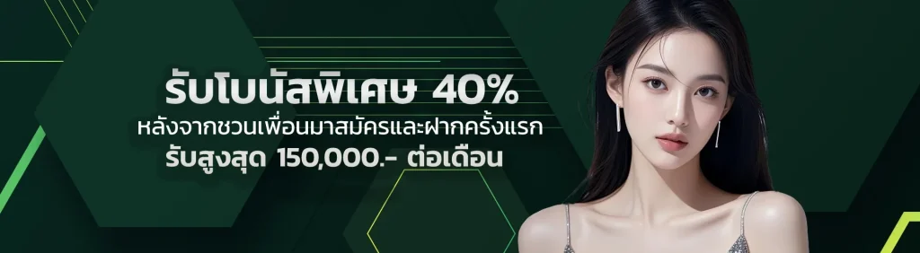 MONACO96 ทางเข้า